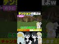 俺達って協調性ないよな　 shorts ゲーム実況 マインクラフト minecraft 切り抜き