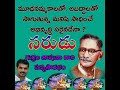 గుర్రం జాషువా నరుడు మానవత్వం పద్యసౌరభం gurram jashua narudu padyasourabham 9959525955