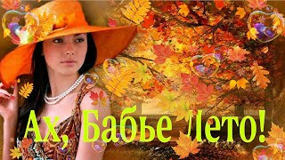 🍁Ах , Бабье Лето 🍁- королева бальзаковских лет !🍁