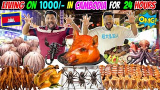 LIVING ON 1000/- in CAMBODIA for 24 HOURS😱🇰🇭 WEIRD STREET FOOD in CAMBODIA😍🔥