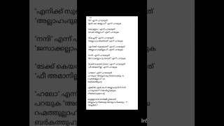 ഒരു മുസ്ലിമിൻ്റെ സംസാരം ഇങ്ങനെയാവണം..#islam #allah #shorts