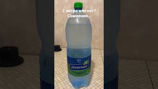 *Минская минеральная вода, вкусно? Кто пробовал?