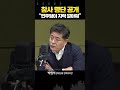 유족 동의 없는 이태원 참사 명단, 박원석 “시작은 민주당”