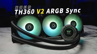 [JC]強大又安靜的水冷！曜越 TH360 V2 ARGB Sync 一體式水冷開箱