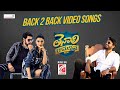 Tenali Ramakrishna Full Video Songs Back 2 Back | Sundeep Kishan | Hansika | Shreyas Media