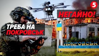 💥ЗАПЕКЛІ цілодобові бої з окупантами! Покровський напрямок, що розповідають армійці