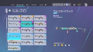 ［R6S］たのシージ！参加無し！