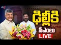 LIVE : ఢిల్లీకి తెలుగు సీఎంలు!| Telugu States CM's Chandrababu & Revanth Reddy Delhi Tour | TV5 News