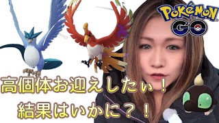 シャドウレイド、その他諸々結果報告‼️と初めましてのご挨拶🙏✨【ポケモンGO】