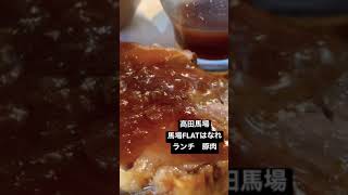 高田馬場　パン屋カフェランチ　豚肉