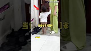 The little girl wants to open the door for her father#shorts #baby #funny #love #cute #live