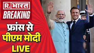 PM Modi in France: फ्रांस से PM Modi का भाषण | Emmanuel Macron | PM Modi