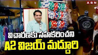 విచారణకు సహకరించని A2 విజయ్ మద్దూరి | Vijay Madduri | Janwada Farmhouse Issue | ABN