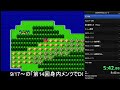 【初通し】ドラクエ1rta！ドラルチャート！1 44 57 ed1 47 46