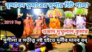 ছৌ নৃত্য || ওস্তাদ- বৃন্দাবন কুমার ||ChhouDance!!  Ustad- Brindaban kumar!! purulias arts!!