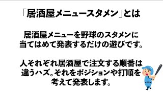 【オンライン飲み会】私たちの楽しみ方教えます！（前半）