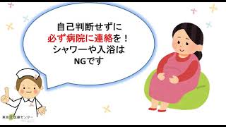 北医療センター　産婦人科 分娩開始編