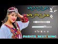 زہ چی زان تہ زان وایو pashto best full song