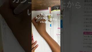 【不登校中学生Vlog】試合して帰ってきたけど一応勉強でも飽きたから携帯ー #サッカー女子 #勉強 #不登校