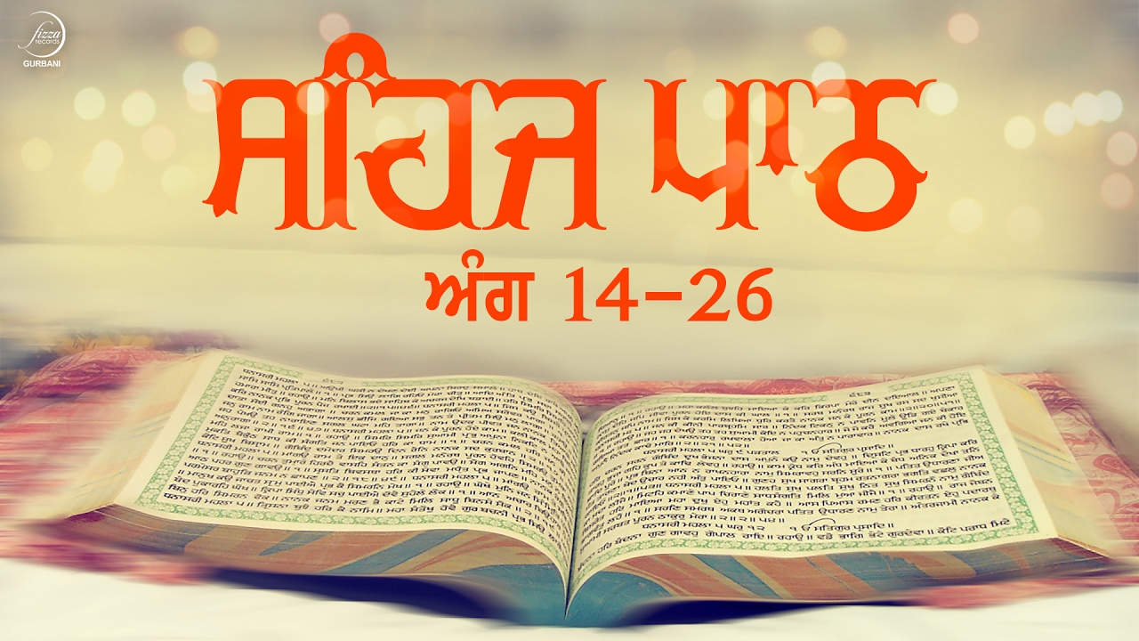 Sehaj Path Ang 14 To 26 Bhai Sarwan Singh Fizza Records Gurbani