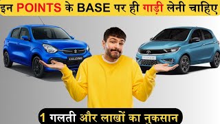 अपनी पहली Car 🚗 खरीदने के लिए 5 Practical Points l Must Watch l Study Autos l