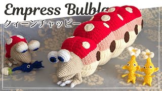 クィーンチャッピーの編みぐるみ【ピクミン】　Empress Bulblax Pikmin Crochet doll