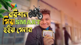 BARISHAL বরিশাল  গিয়ে SMART হয়ে গেলাম | Barishal BRTA | AKIB R RAHMAN |