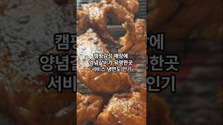 경기도 과천시 맛집 #과천시 맛집