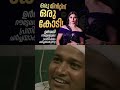 ഇവൾ ആരിത്... funny fun comedy shortsfeed shorts short youtubeshorts news newstoday newshorts