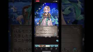 【グラブル】グランデフェス 単発チケット10連で超神引き！