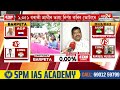 lok sabha election 2024 phase 3 voting ধুবুৰীৰ পৰা ৰকিবুল হুছেইন exclusive