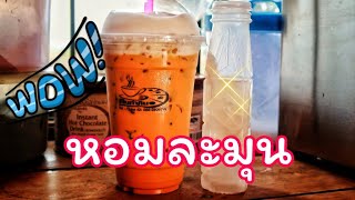 คนทำกิน : ชาไทยมะพร้าวนมสด อีกเมนูเด็ดที่ต้องมีติดร้าน