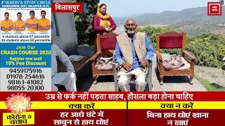 उम्र नहीं हौसला माइने रखता है, 95 साल के बुजुर्ग का कारनामा देख चौंक जाएंगे आप