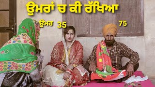 ਮਾਲਦਾਰ ਛੜਾ 7 PUNJABI BEST SHORT MOVIE 2021 | PUNJABI FILM  JATT BEAT RECORD