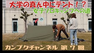 【関西福祉大学】カンプクチャンネル 第7回 2022/3/10