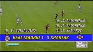 Реал Мадрид 1-3 Спартак. Кубок чемпионов 1990/1991. 1/4 финала