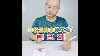 浮漂吃铅量如何检测？一看就会！