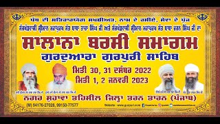 ਸੱਚਖੰਡਵਾਸੀ ਸ੍ਰੀਮਾਨ ਮਹਾਂਪੁਰਸ਼ ਸੰਤ ਬਾਬਾ ਤਾਰਾ ਸਿੰਘ ਜੀ ਅਤੇ ਸ੍ਰੀਮਾਨ ਮਹਾਂਪੁਰਸ਼ ਸੰਤ ਬਾਬਾ ਚਰਨ ਸਿੰਘ ਜੀ ਸਾਲਾਨਾ