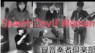 Rockon Social Club-Sweet Devil Woman(録音奏者倶楽部)