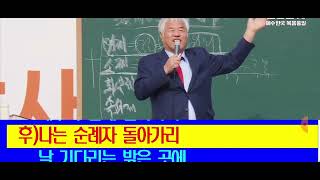 [광화문 추수감사절 찬양] 나는 순례자 /전광훈 목사. 2024.11.17.#전광훈tv.