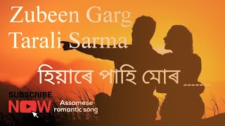 Zubeen garg song  HIYARE PAHI MOR KI RONGRE RONGALA WITH LYRICS  হিয়াৰে পাহি মোৰ কি ৰঙে ৰঙা