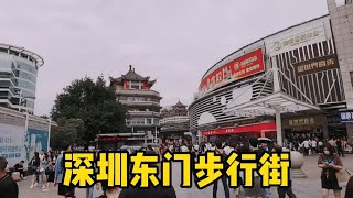 五一节逛深圳东门步行街，这才是人山人海，人潮汹涌