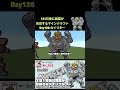 【マイクラでポケモン151匹作ってみた企画 】カイリキー編〜151日後に図鑑が完成するマインクラフト~