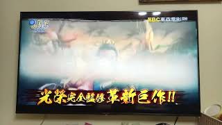 20201212@遊戲廣告 2020年三國志戰略版 即刻預約中 5秒版 Part1