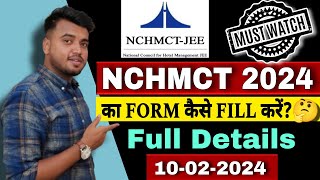 How To Fill NCHMCT JEE 2024 Online Application Form | In Detail | NCHMCT JEE 2024 | Hotel Management