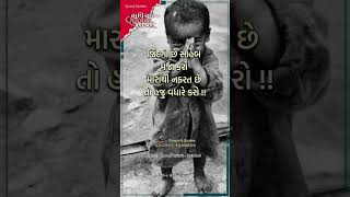 મારા થી નફરત છે  : હૃદય સ્પર્શી શાયરી l Sad Shayari #Shorts #shayari