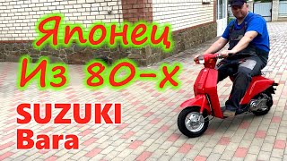 Suzuki Bara Реставрация ретрояпонца  !