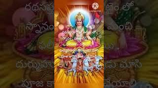 Rathasapthami Puja date and timings