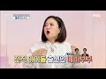 토니안이 반한 유니크한 ☆흥미딘딘 하우스☆ 저택 느낌 물씬~ mbc 210307 방송