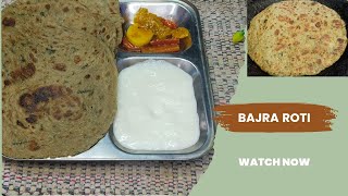 बाजरे की नरम और फूली फूली रोटी बनाएं बहुत आसानी से।bazre की roti recipe।